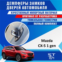 Mazda CX-5 (1st generation) 1838