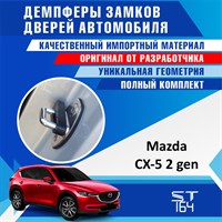 Mazda CX-5 (2nd generation) 1990