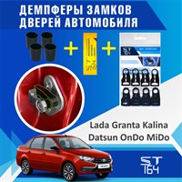 Lada Granta / Kalina (демпферы+втулки) 2189