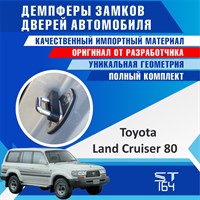Toyota Land Cruiser 80 2191