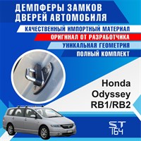 Honda Odyssey RB1/RB2 (3rd generation) 1866