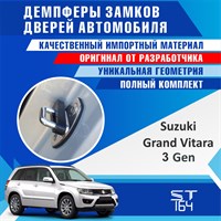 Suzuki Grand Vitara (3rd generation) 1775