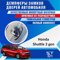 Honda Shuttle (2nd generation) 2119