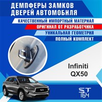Infiniti QX50 2068