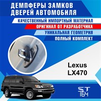 LX 470 1757