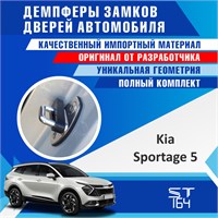 Kia Sportage (5 generation) 2207
