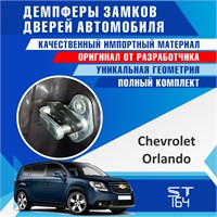 Chevrolet Orlando (1st generation) 2166