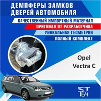 Opel Vectra C 2031