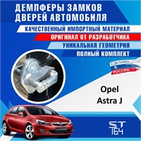 Opel Astra J 1929