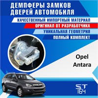 Opel Antara 1942