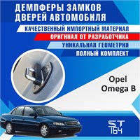 Opel Omega B 1798