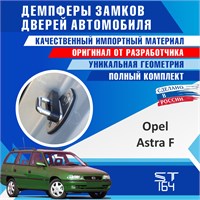 Opel Astra F 1797