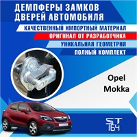 Opel Mokka 2038