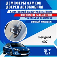 Peugeot 407 1926