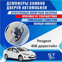 Peugeot 408 2003