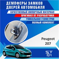 Peugeot 207 2012