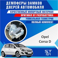 Opel Corsa D 2213