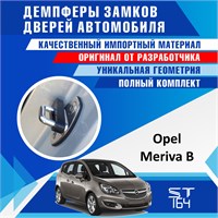 Opel Meriva B 2217