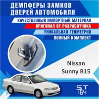 Nissan Sunny (B15) 2218