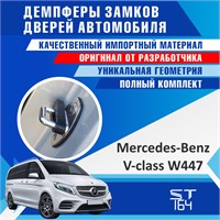 Mercedes-Benz V-Class (Vito) W447 2220