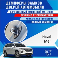 Haval M6 2221