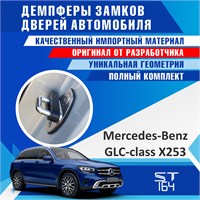 Mercedes-Benz GLC-Class X253 2053