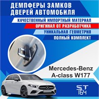 Mercedes-Benz A-Class W177 2045