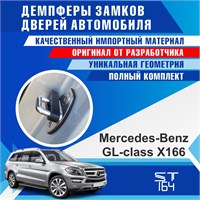 Mercedes-Benz GL-Class X166 2017