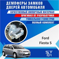 Ford Fiesta (5 generation) 2224