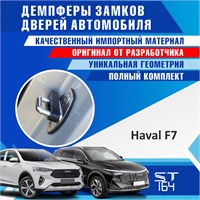 Haval F7 1969
