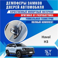 Haval H3 2227