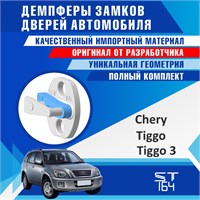 Chery Tiggo 2140