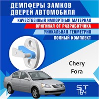Chery Fora 2230