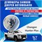 Changan Hunter Plus 2232 - фото 10002