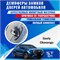 Geely Okavango 2245 - фото 10198