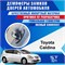 Toyota Caldina 2258 - фото 10348