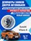 Suzuki Vitara (4th generation) 2025 - фото 6923