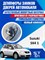 Suzuki SX4 (1st generation) 2099 - фото 6942
