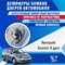 Renault Scenic (3rd generation) 2114 - фото 7057
