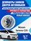 Nissan Serena C25 1992 - фото 7096