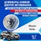 Nissan Kicks 2037 - фото 7102
