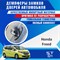 Honda Freed (1st generation) 2109 - фото 7294