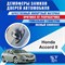 Honda Accord (8th generation) 2006 - фото 7314