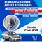 Honda Civic 4D (8th generation) 2065 - фото 7316