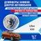 Lifan X50 2128 - фото 7351