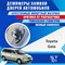 Toyota Gaia 2129 - фото 7355