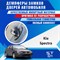 Kia Spectra 2134 - фото 7399