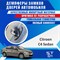 Citroen C4 Sedan 1890 - фото 7433