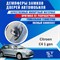 Citroen C4 / C4 Picasso / C4 Grand Picasso (1st generation) 1925 - фото 7441