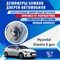 Hyundai Elantra (6th generation) 1951 - фото 7474